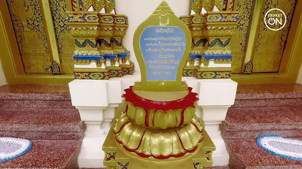 hram-charoen-samanaki-phuket-1
