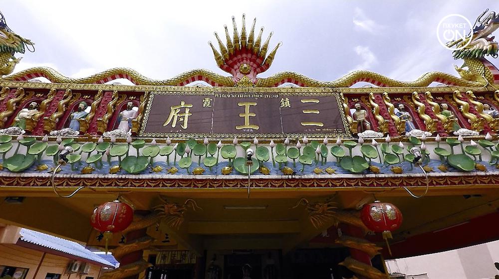 sam-ong-hoo-shrine-phuket-2