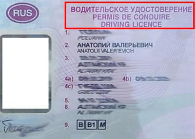 Купить права в Таиланде: водительское удостоверение - 2