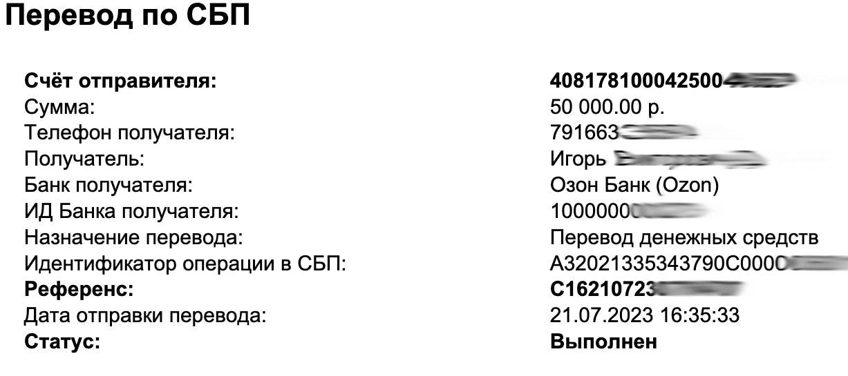 Оплатить отель booking и agoda картой российского банка - 15