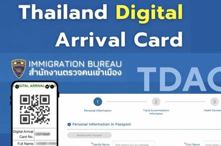 TDAC Таиланд