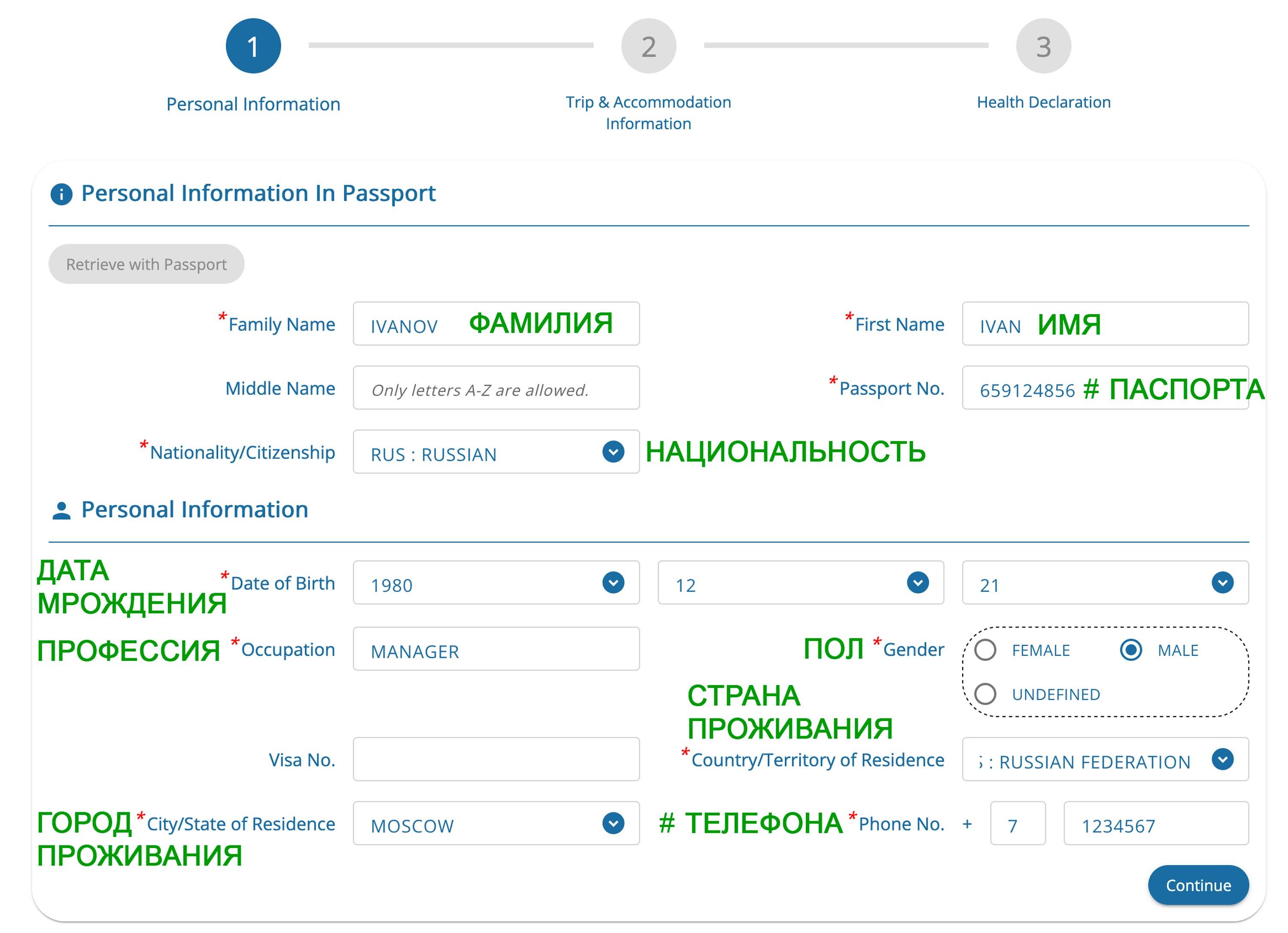 TDAC Таиланд: как заполнять - 1