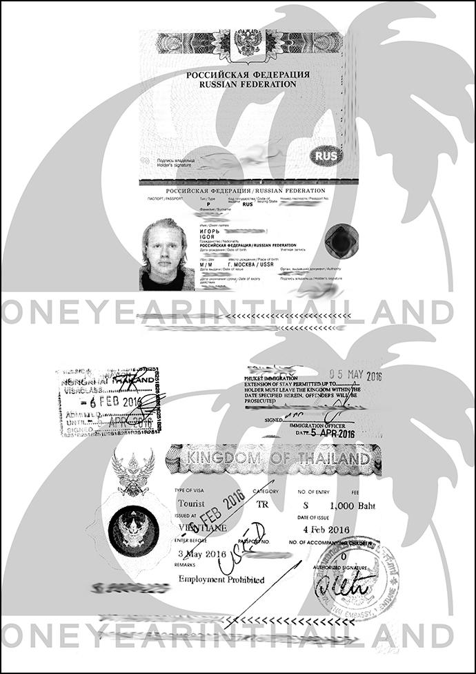 Пример копии паспорта, штампа и визы