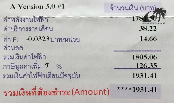 Счёт на оплату электроэнергии в Таиланде