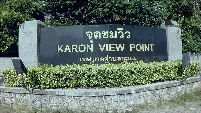 Смотровая площадка на Кароне (Пхукет) / Karon ViewPoint (Phuket)-8