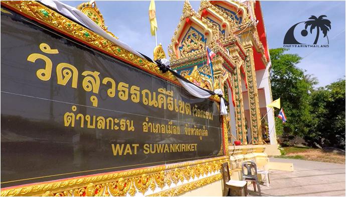 Храм Суван Кхири Кхет (Карон) на Пхукете / Wat Suwan Khiri Khet, Karon, Phuket-16