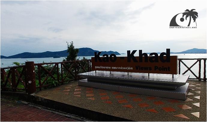 Смотровая площадка Кхао-Кхад (Пхукет) / Khao-Khad Views Point (Phuket)-1