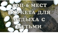 Пхукет с детьми: ТОП-6 мест для семейного отдыха — фото, маршруты, видео
