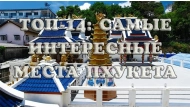 Интересные места Пхукета — ТОП-14 с фото, описанием и маршрутами