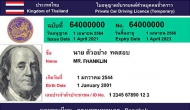 Купить тайские права на Пхукете без экзаменов