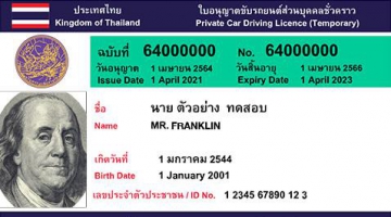 Купить права в Таиланде: водительское удостоверение