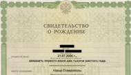 Купить перевод свидетельства о рождении на английском в Таиланде