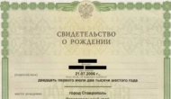 Купить перевод свидетельства о рождении на английском в Таиланде