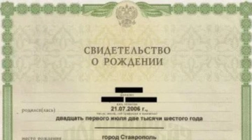 Купить перевод свидетельства о рождении на английском в Таиланде