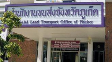 Транспортный офис на Пхукете (Таиланд)