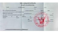 Регистрация по месту жительства TM 30 (Таиланд) / Receipt Of Notification (Thailand)