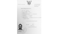 Резидент сертификат (Таиланд) / Residence Certificate (Thailand)
