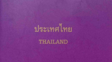 Международные права на автомобиль (Таиланд) / International Transport Permit (Thailand)