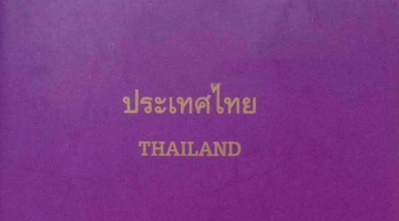 Международные права на автомобиль (Таиланд) / International Transport Permit (Thailand)