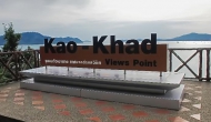 Кхао-Кхад (Пхукет): cмотровая | видео-обзор